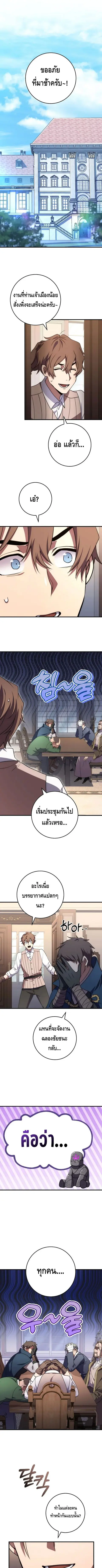 Emperor of Steel ตอนที่ 42 หน้า 1