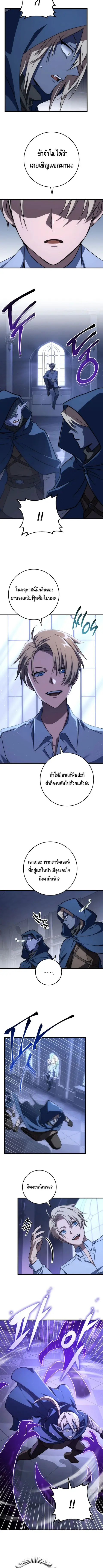 Emperor of Steel ตอนที่ 43 หน้า 2