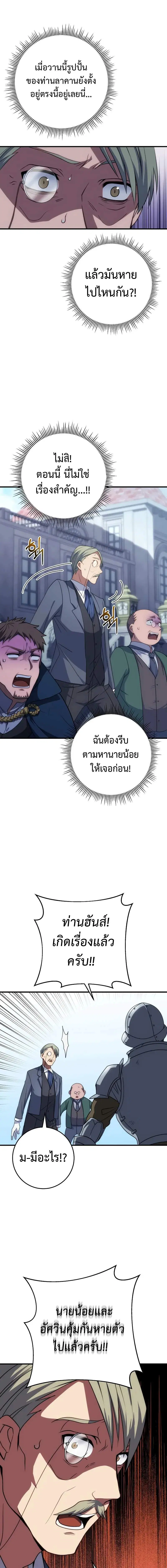 Emperor of Steel ตอนที่ 5 หน้า 1