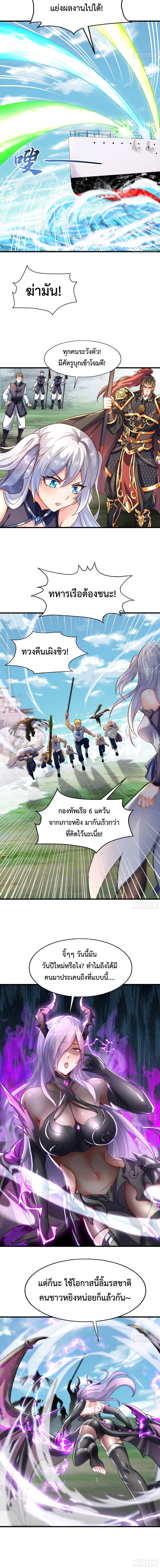 Emperor Qin Returns in the Modern City ตอนที่ 11 หน้า 3