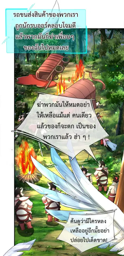 Emperor Ye ตอนที่ 14 หน้า 2