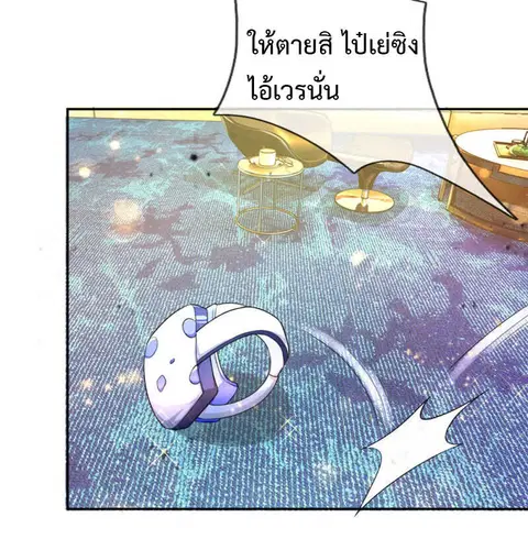 Emperor Ye ตอนที่ 15 หน้า 3