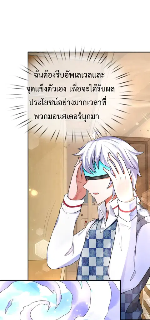 Emperor Ye ตอนที่ 16 หน้า 2