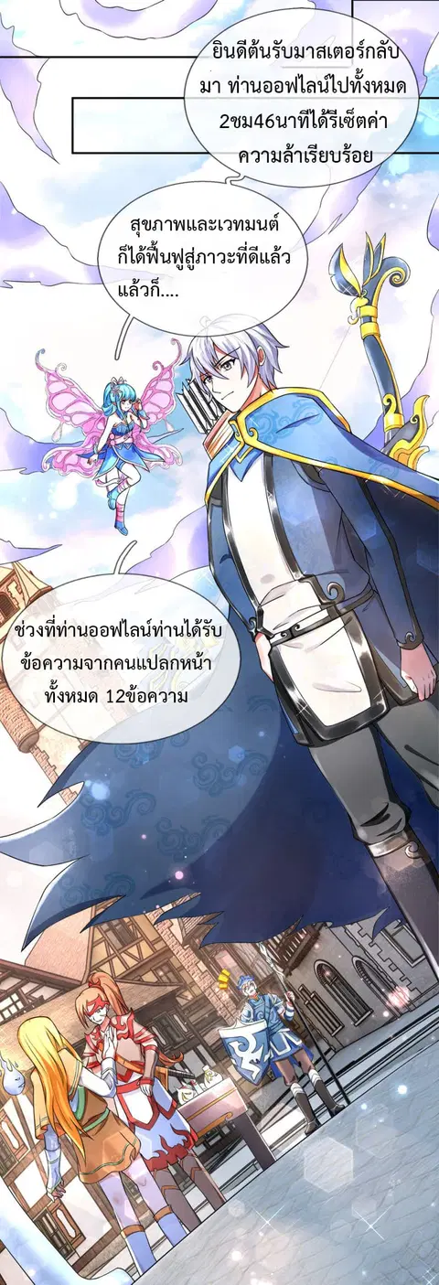 Emperor Ye ตอนที่ 16 หน้า 3