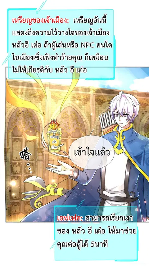 Emperor Ye ตอนที่ 17 หน้า 3