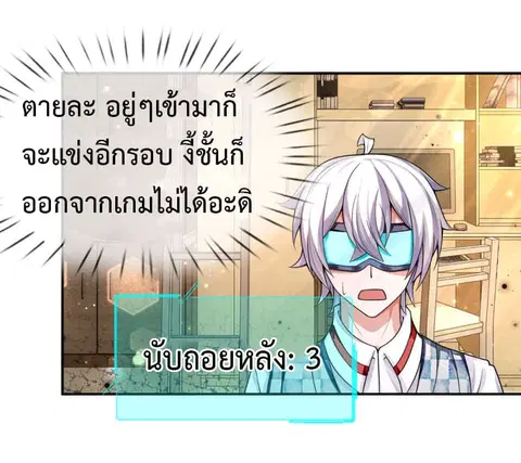 Emperor Ye ตอนที่ 19 หน้า 3