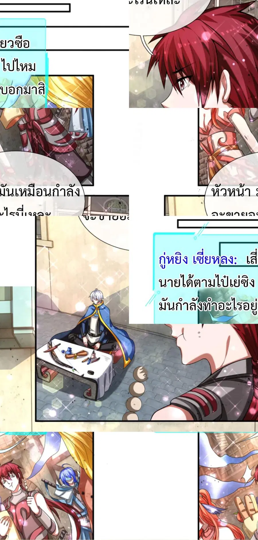 Emperor Ye ตอนที่ 24 หน้า 1