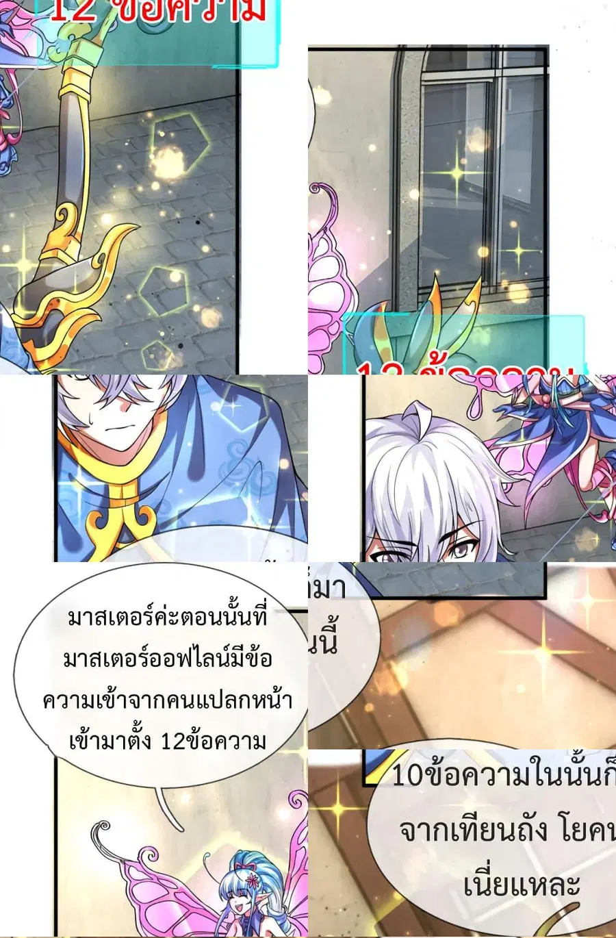Emperor Ye ตอนที่ 26 หน้า 2