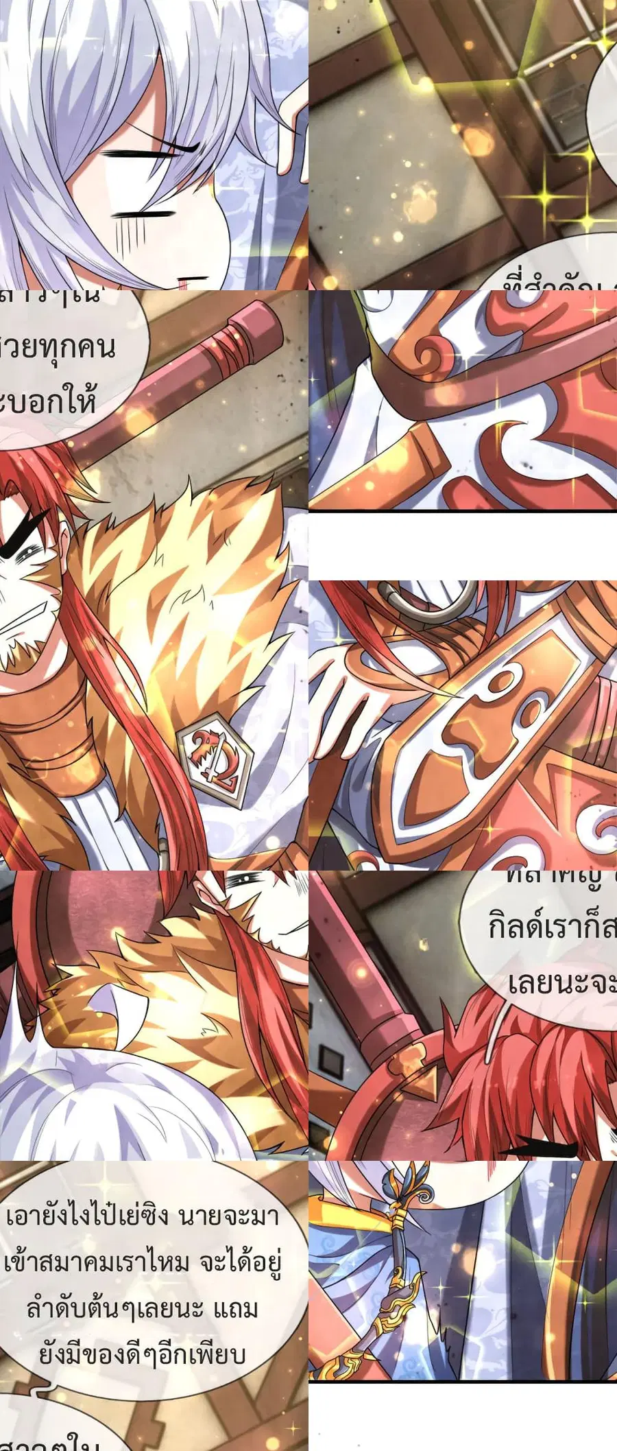 Emperor Ye ตอนที่ 26 หน้า 3