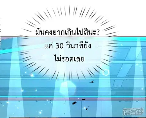 Emperor Ye ตอนที่ 3 หน้า 3