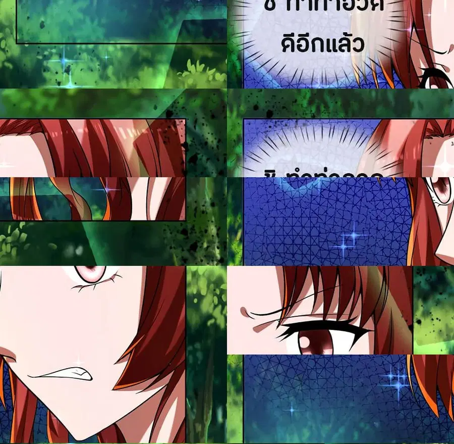 Emperor Ye ตอนที่ 33 หน้า 2