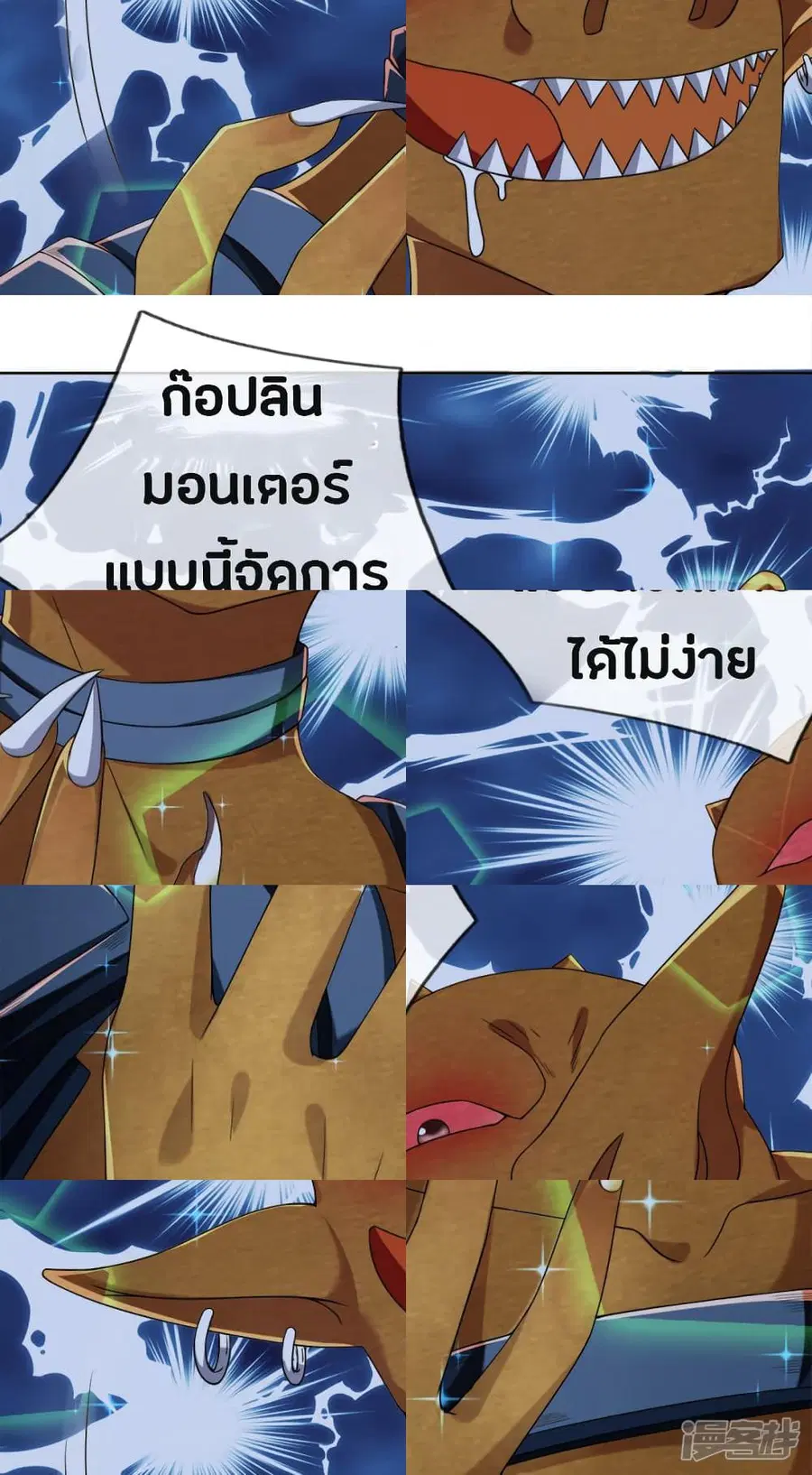 Emperor Ye ตอนที่ 34 หน้า 2