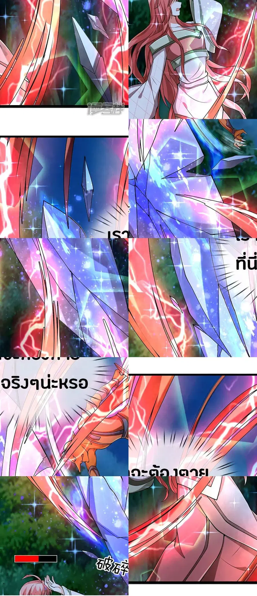 Emperor Ye ตอนที่ 35 หน้า 2