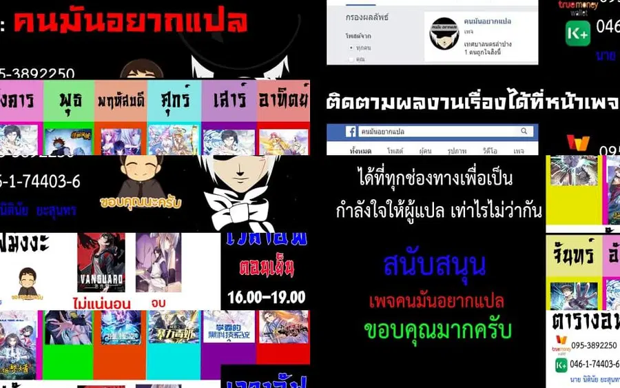 Emperor Ye ตอนที่ 35 หน้า 3