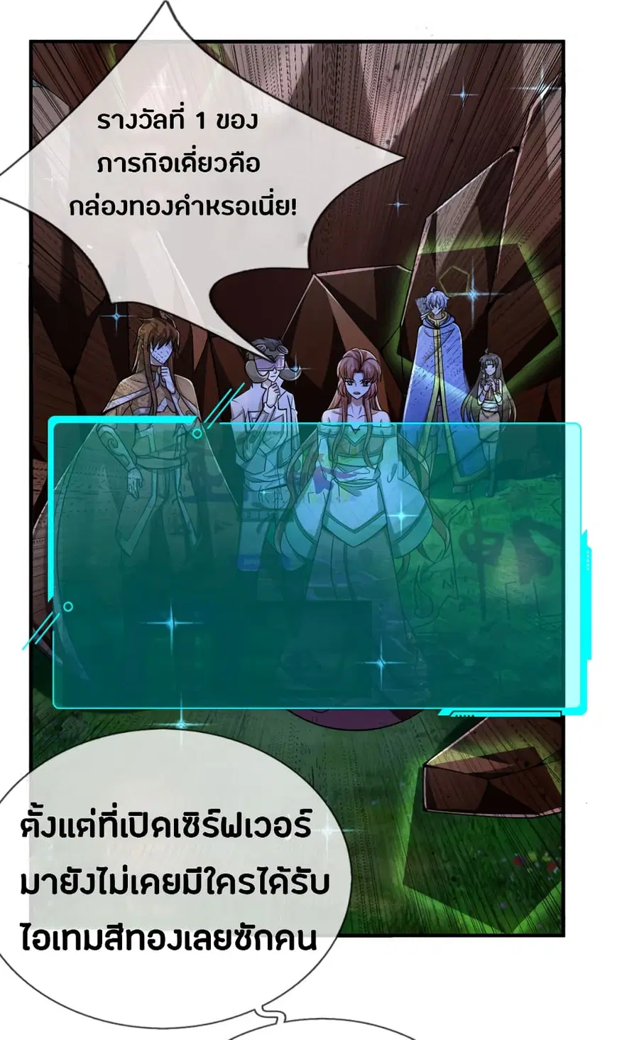 Emperor Ye ตอนที่ 42 หน้า 2