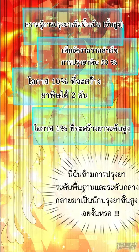 Emperor Ye ตอนที่ 5 หน้า 2