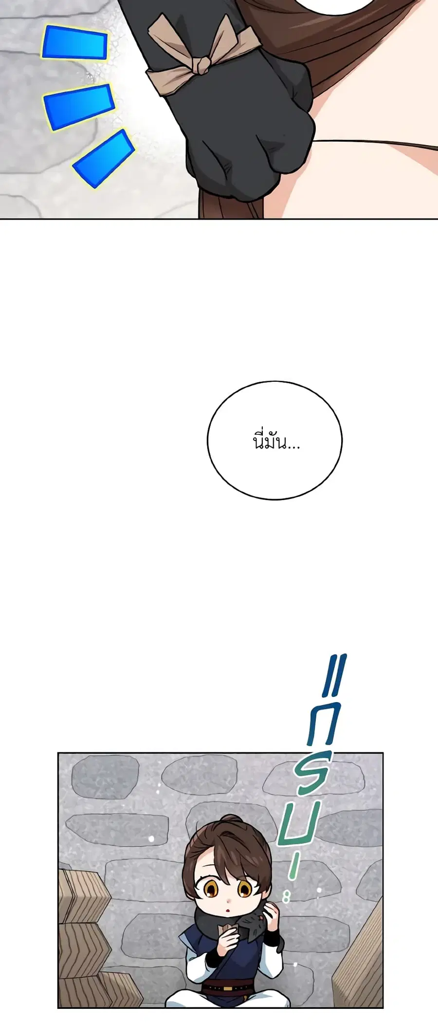 Empress’s Flower Garden ตอนที่ 37 หน้า 3