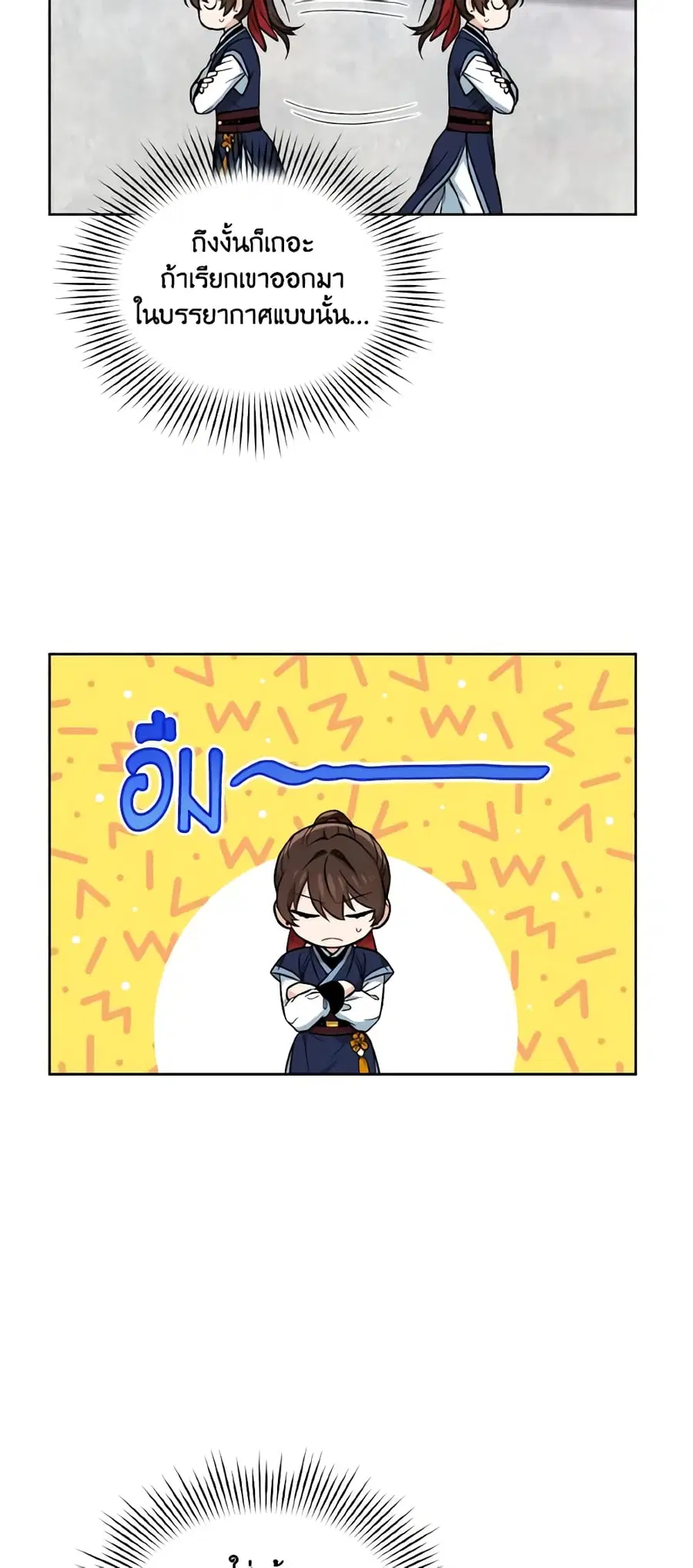 Empress’s Flower Garden ตอนที่ 40 หน้า 3