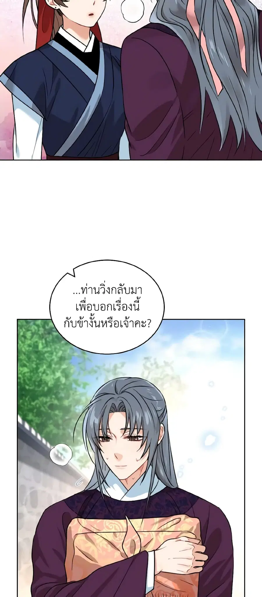 Empress’s Flower Garden ตอนที่ 43 หน้า 3