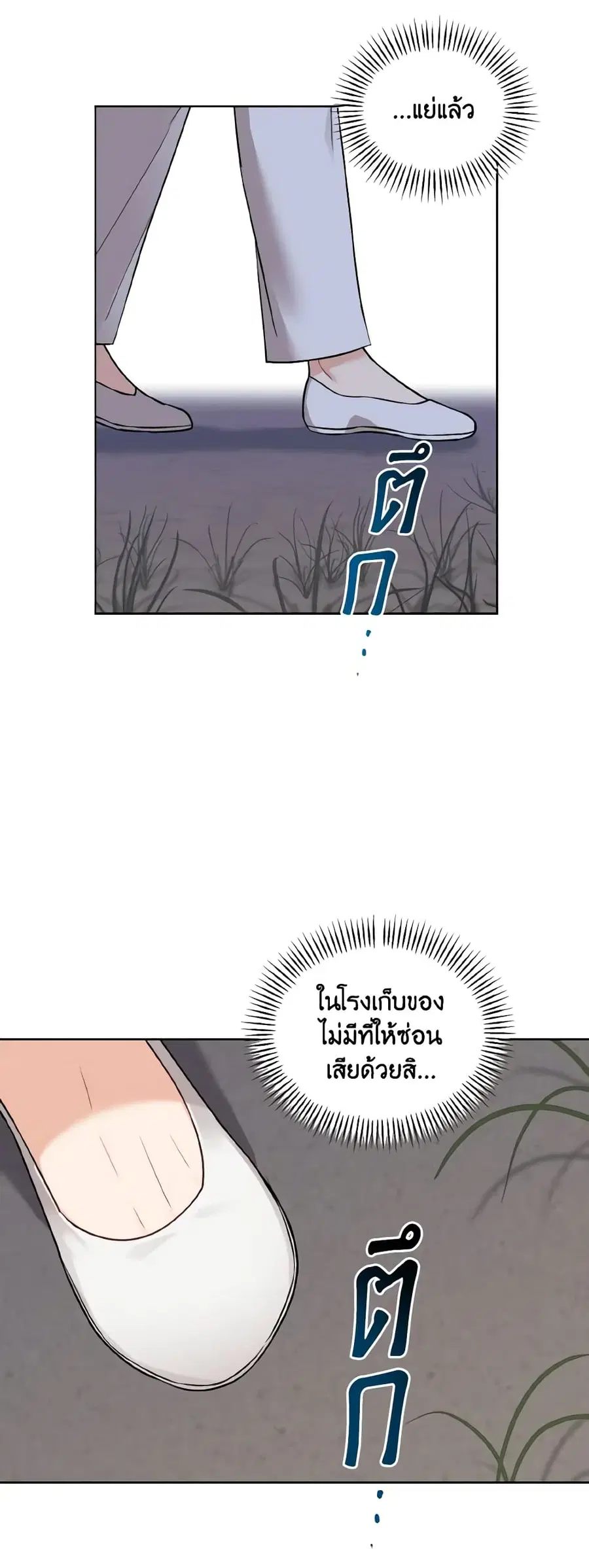 Empress’s Flower Garden ตอนที่ 47 หน้า 2