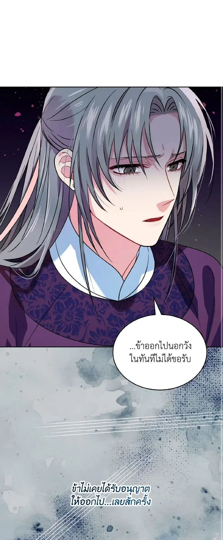 Empress’s Flower Garden ตอนที่ 51 หน้า 1