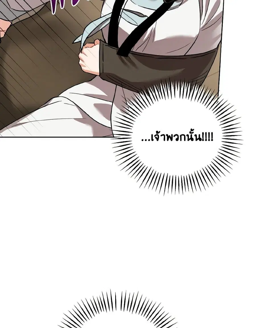 Empress’s Flower Garden ตอนที่ 58 หน้า 3