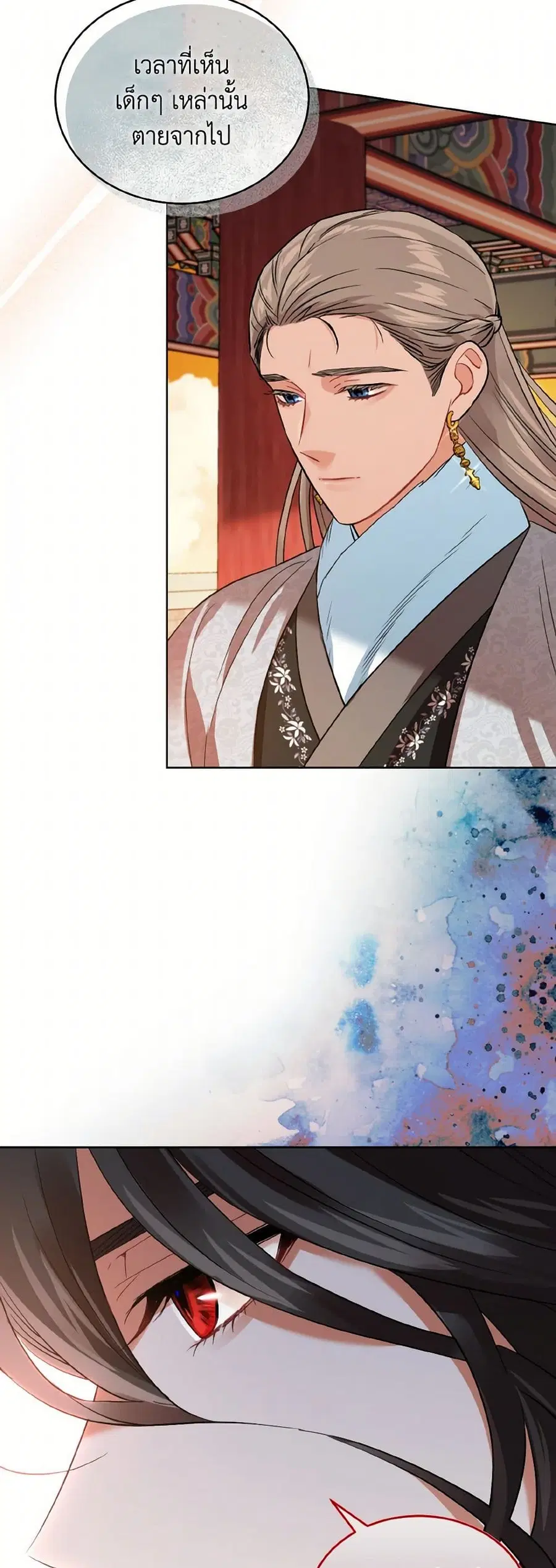 Empress’s Flower Garden ตอนที่ 70 หน้า 3