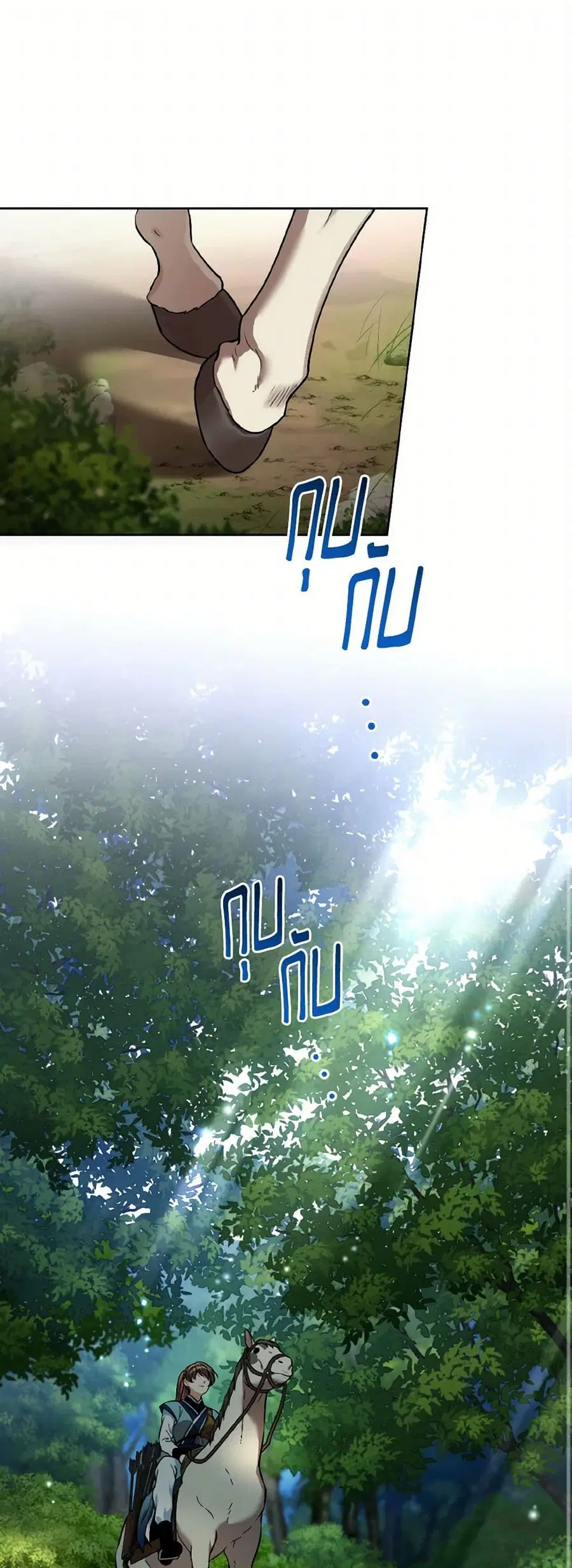 Empress’s Flower Garden ตอนที่ 80 หน้า 2