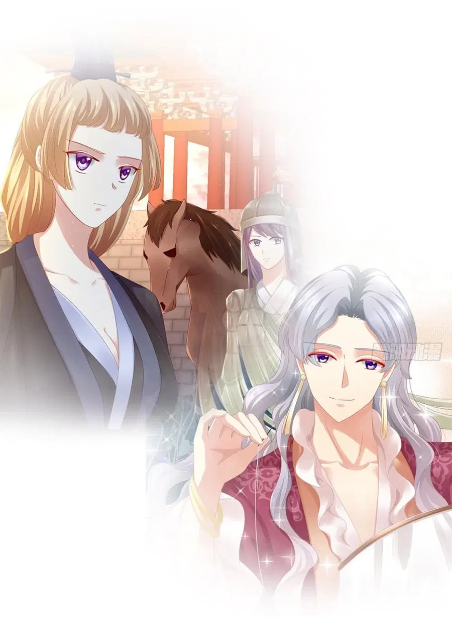 Empress's Harem ตอนที่ 0 หน้า 3