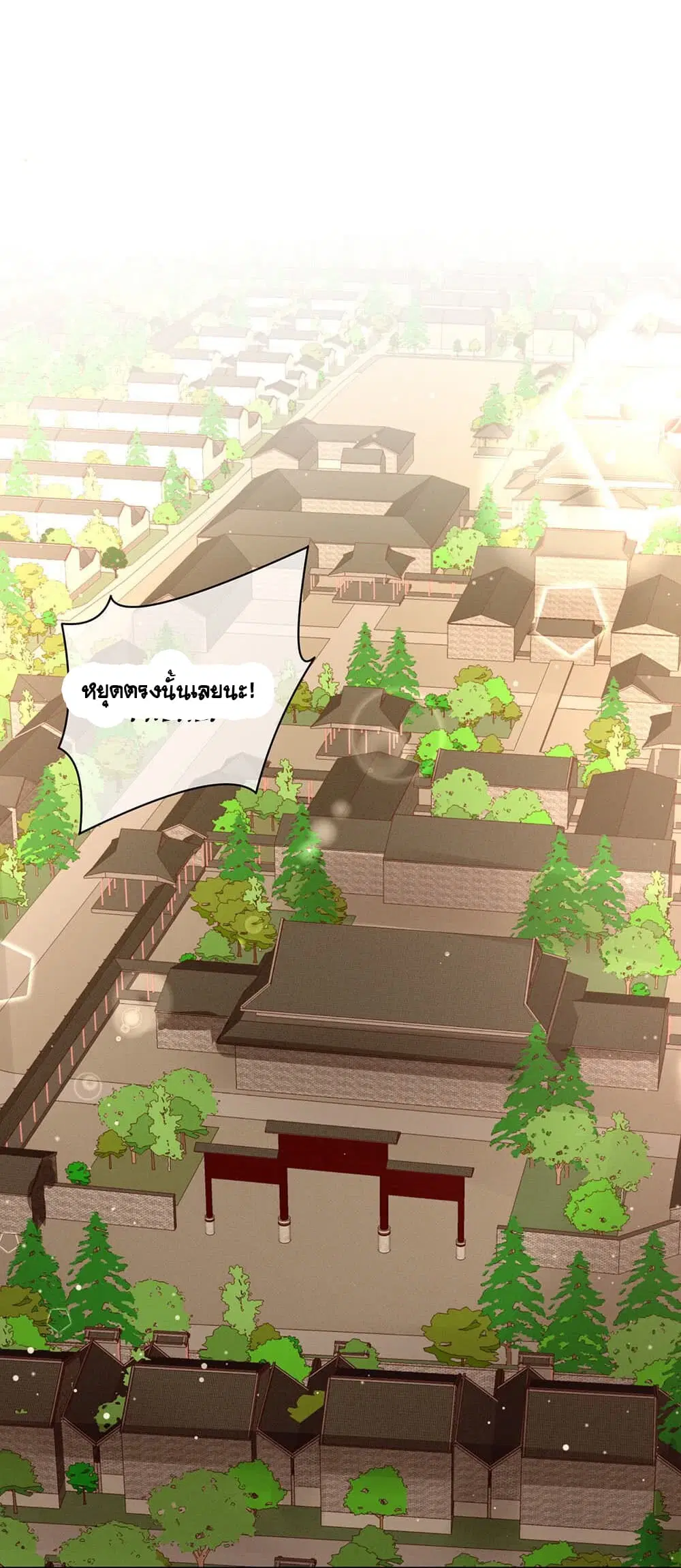 Empress’s Harem ตอนที่ 6 หน้า 2