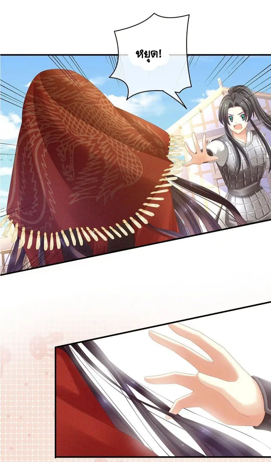 Empress’s Harem ตอนที่ 10 หน้า 2