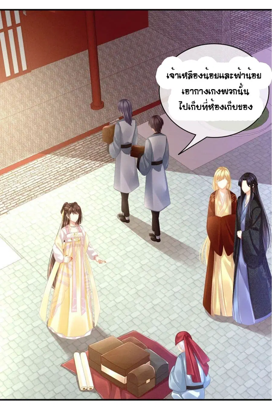 Empress’s Harem ตอนที่ 13 หน้า 3
