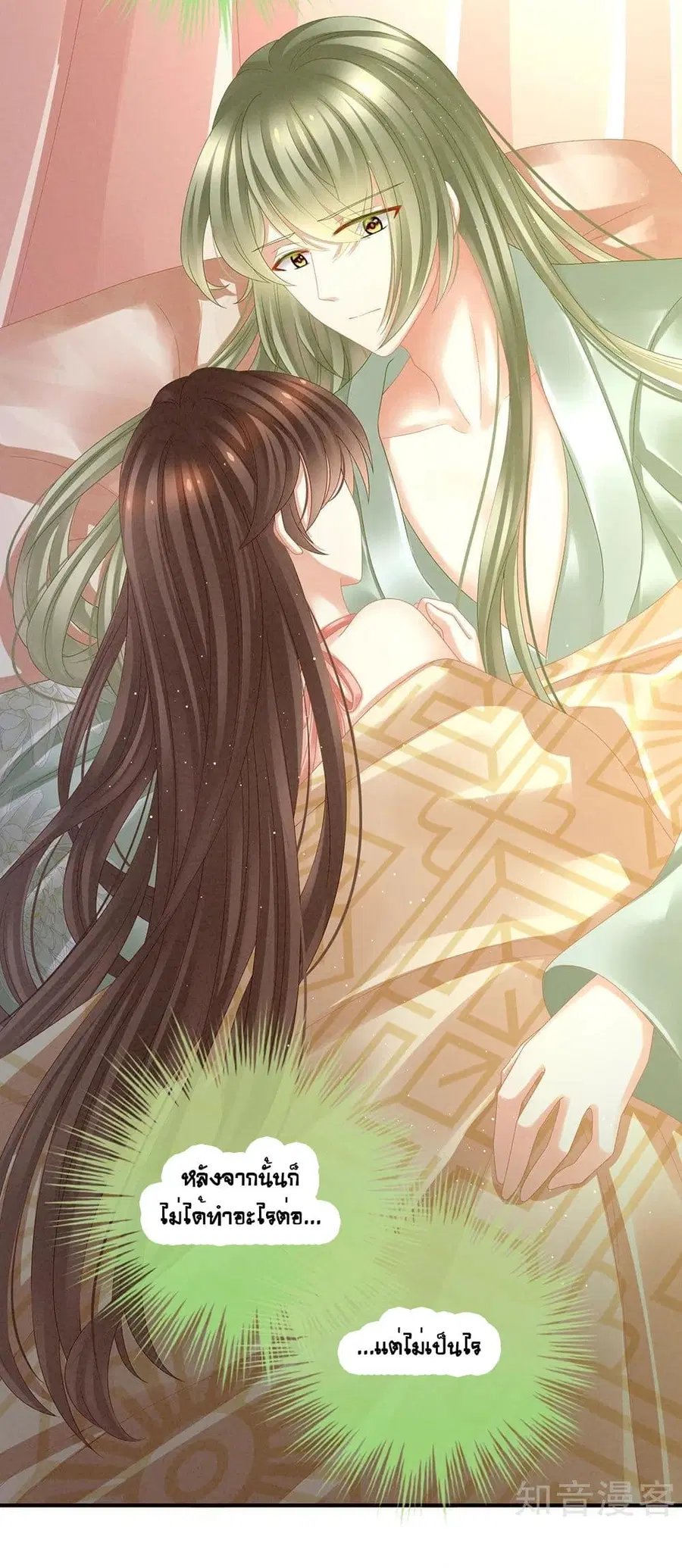 Empress’s Harem ตอนที่ 20 หน้า 3