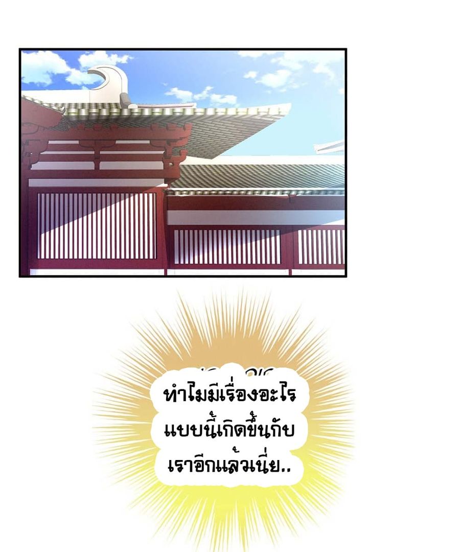 Empress’s Harem ตอนที่ 8 หน้า 3