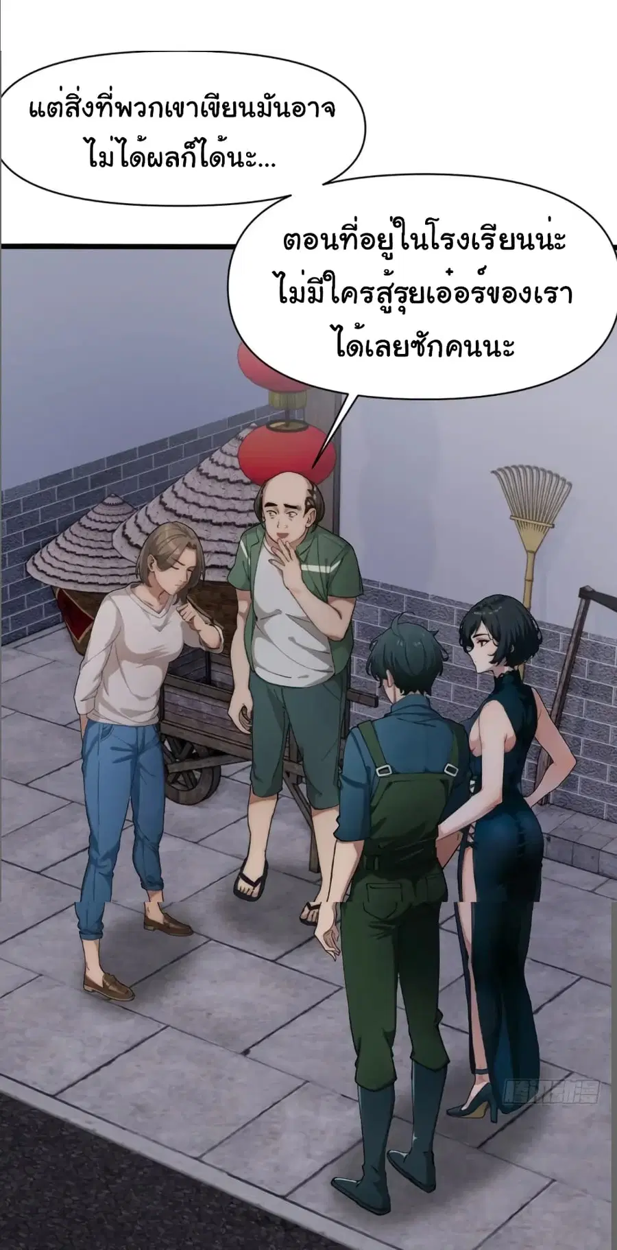 Empress wife and trash husband ตอนที่ 11 หน้า 2