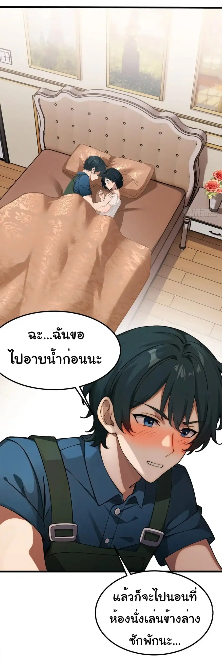 Empress wife and trash husband ตอนที่ 14 หน้า 2