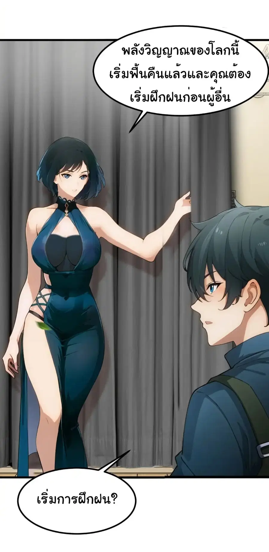 Empress wife and trash husband ตอนที่ 19 หน้า 3