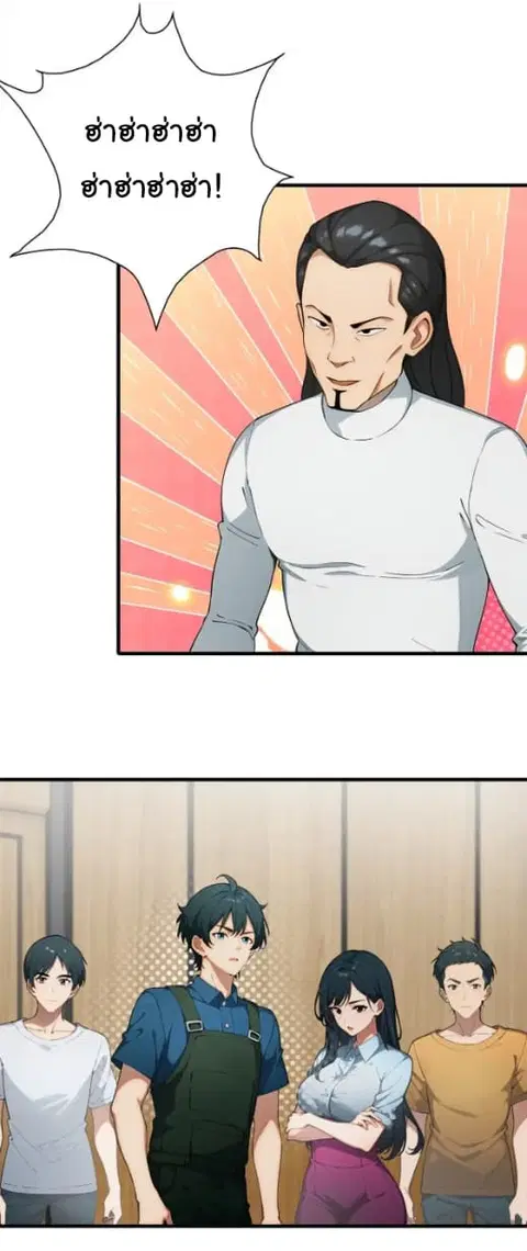 Empress wife and trash husband ตอนที่ 26 หน้า 2