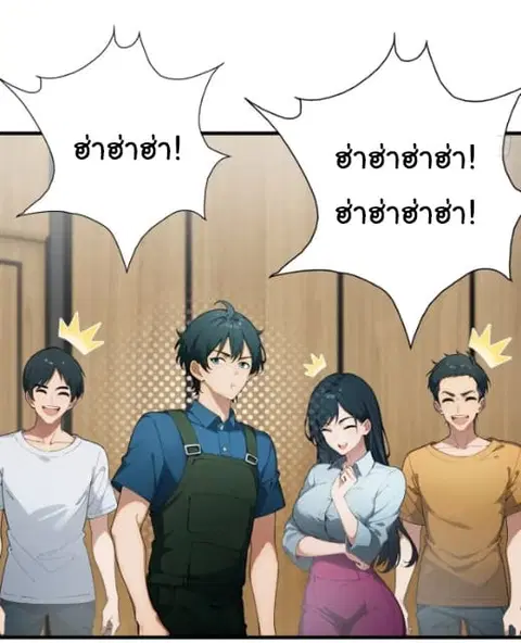 Empress wife and trash husband ตอนที่ 26 หน้า 3