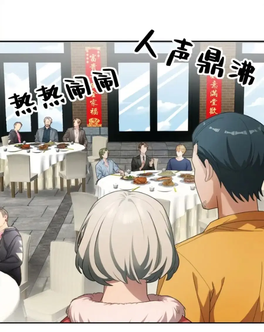 Empress wife and trash husband ตอนที่ 27 หน้า 2