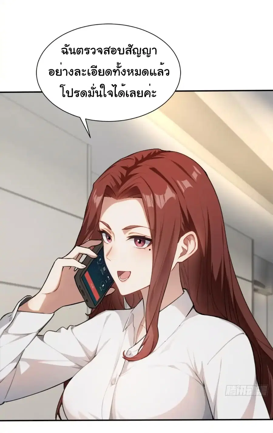 Empress wife and trash husband ตอนที่ 28 หน้า 3