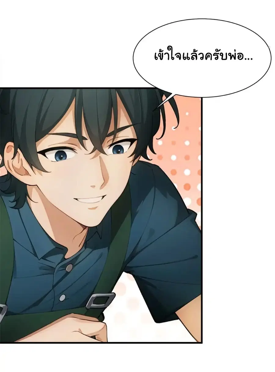Empress wife and trash husband ตอนที่ 31 หน้า 3
