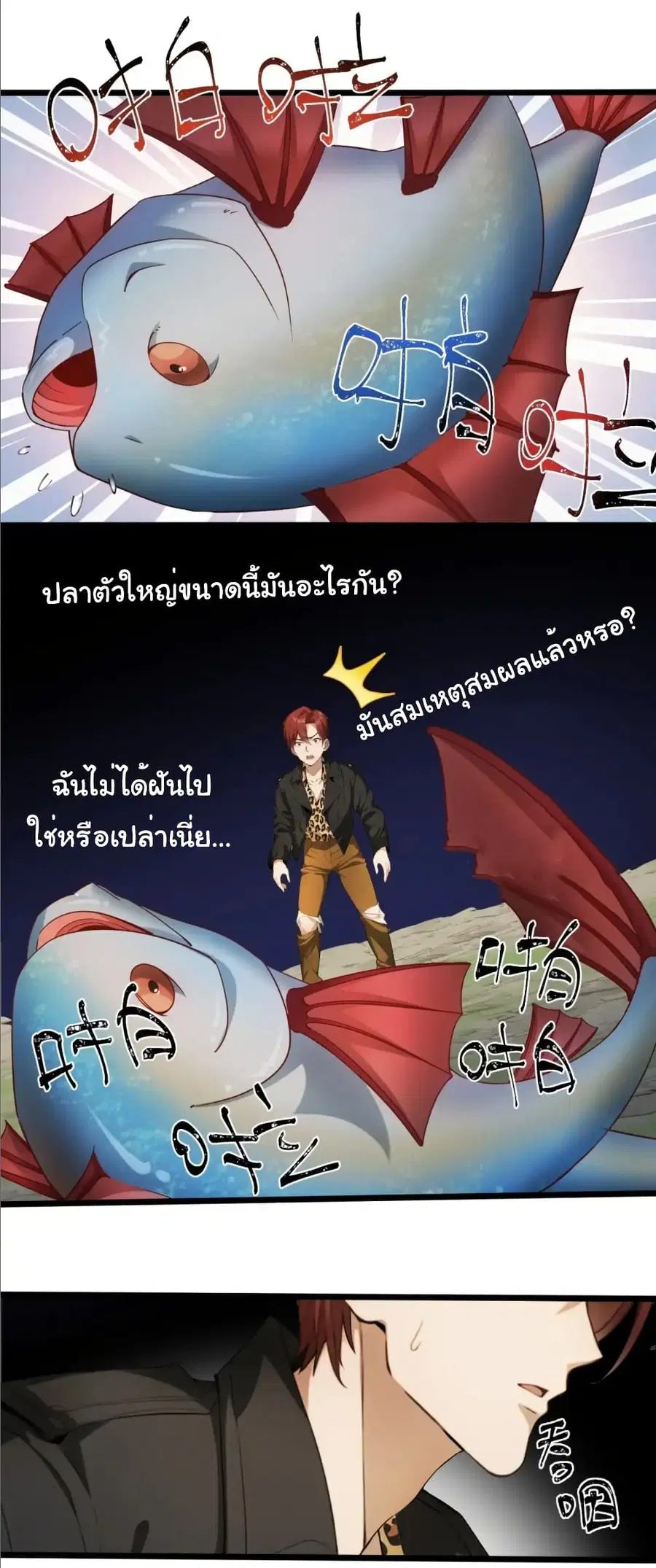 Empress wife and trash husband ตอนที่ 34 หน้า 2