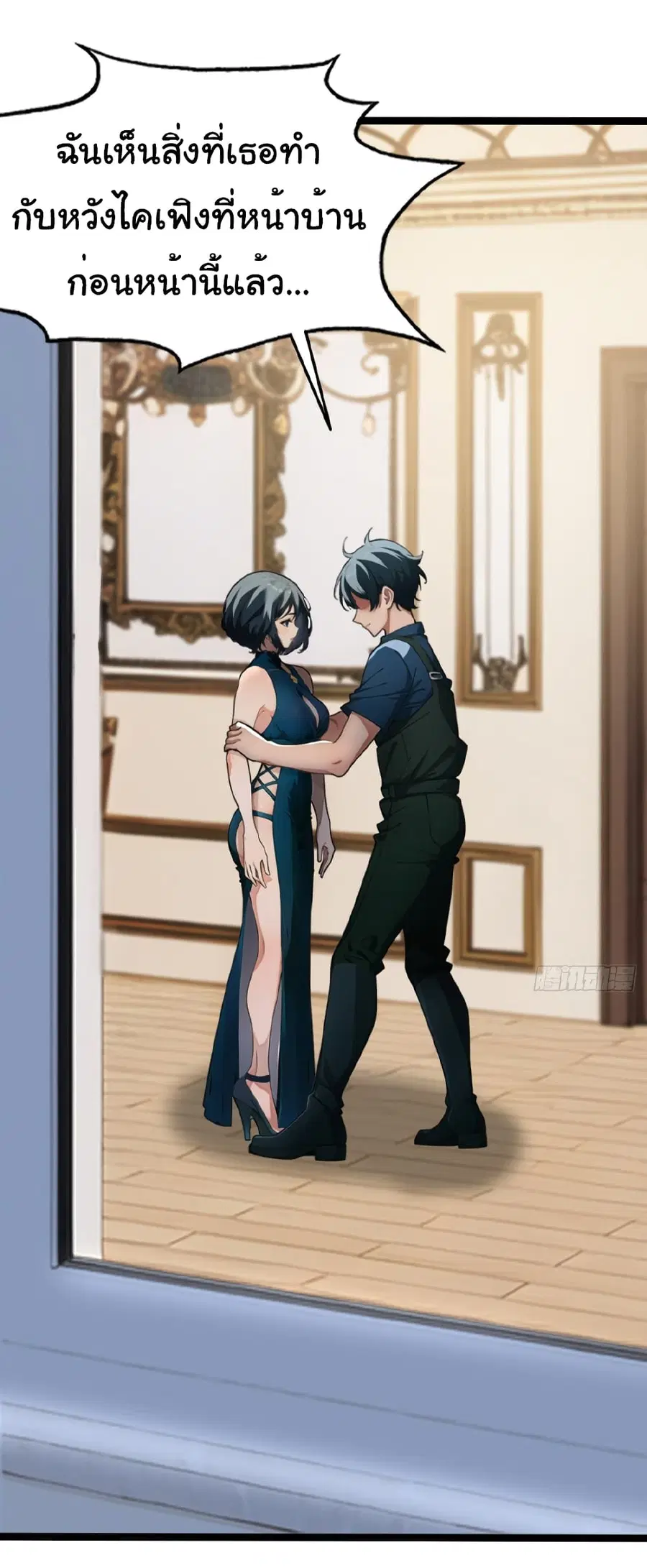 Empress wife and trash husband ตอนที่ 4 หน้า 2