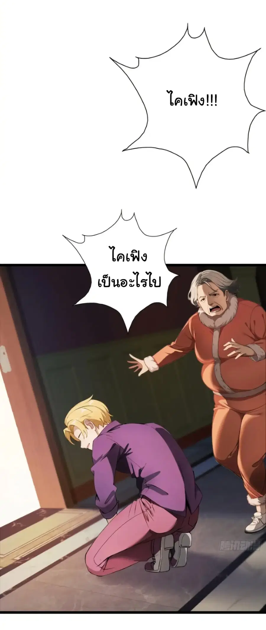 Empress wife and trash husband ตอนที่ 40 หน้า 3