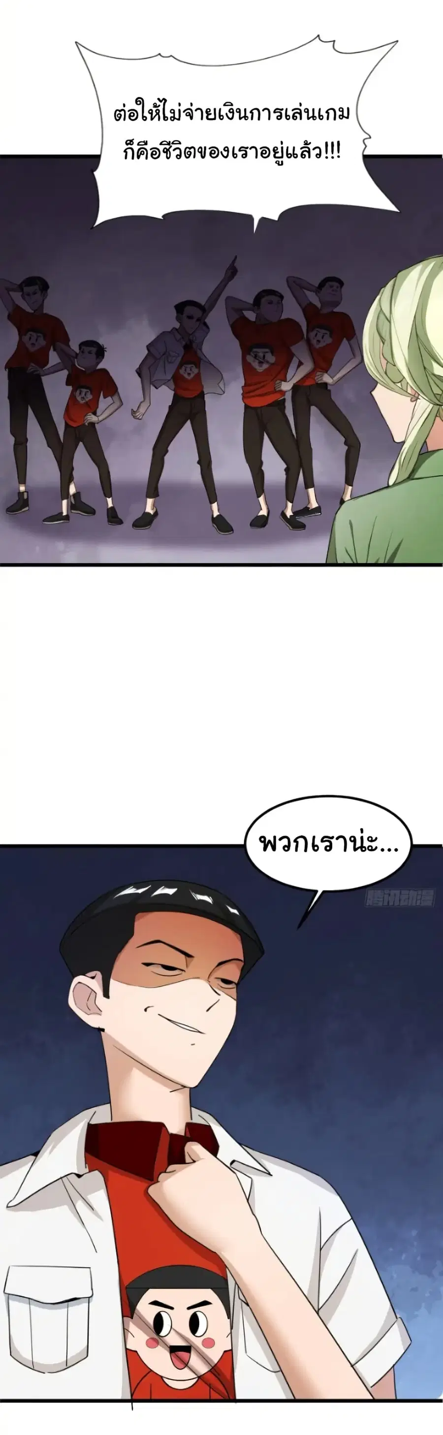 Empress wife and trash husband ตอนที่ 44 หน้า 3