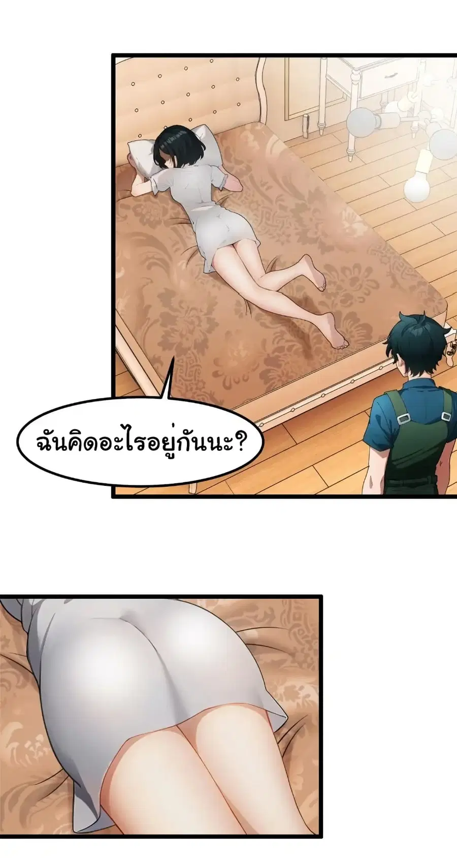 Empress wife and trash husband ตอนที่ 50 หน้า 2