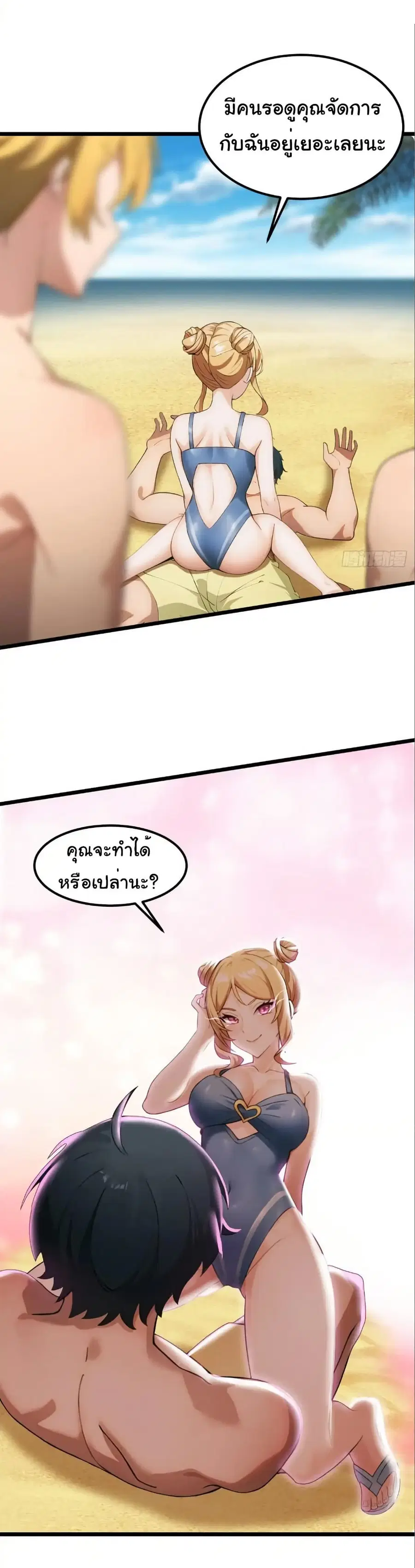 Empress wife and trash husband ตอนที่ 56 หน้า 3