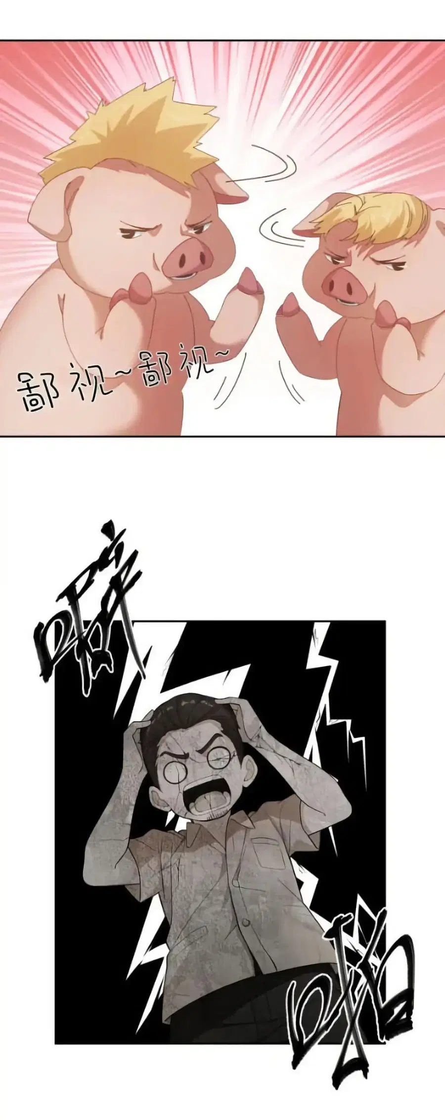 Empress wife and trash husband ตอนที่ 62 หน้า 3