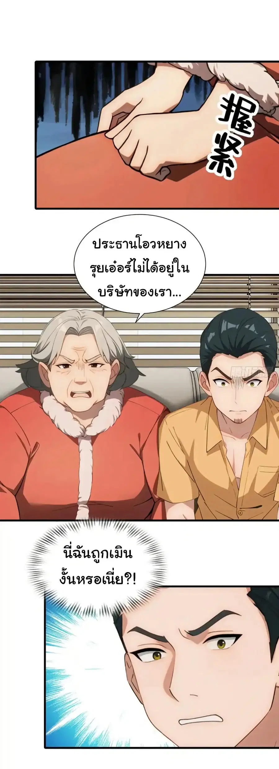 Empress wife and trash husband ตอนที่ 63 หน้า 2